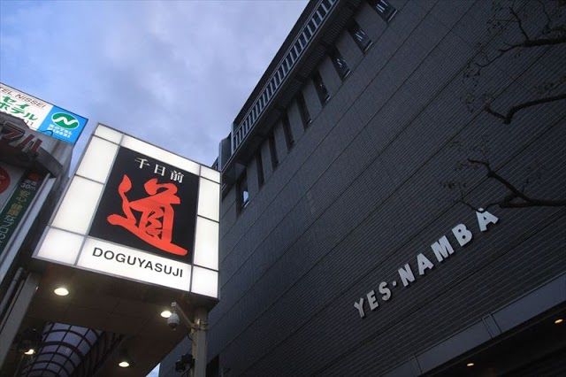 Einkaufsstraße Sennichimae Doguyasuji